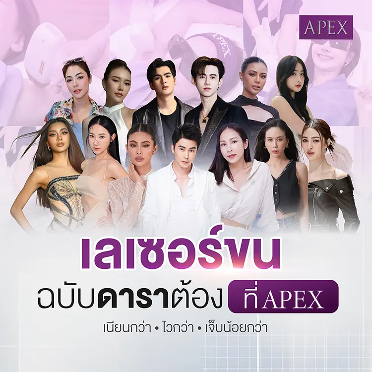 เลเซอร์ขนขา