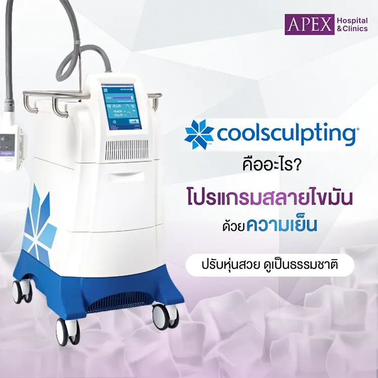 CoolSculpting