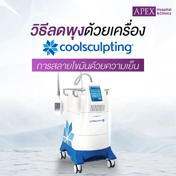 วิธีลดพุง