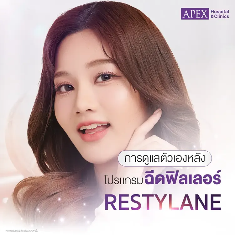 Restylane