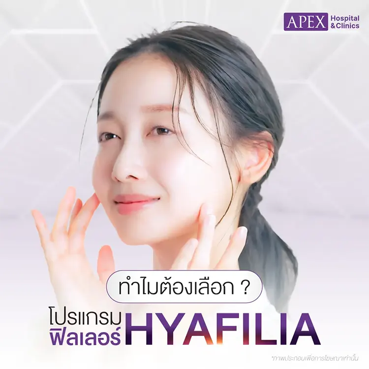 Hyafilia