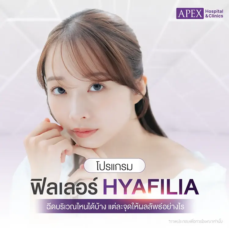 Hyafilia