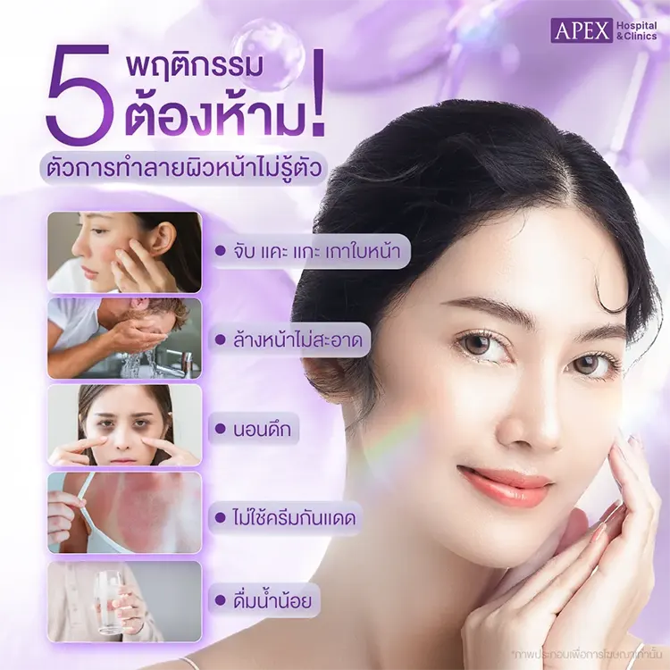 หน้าใส