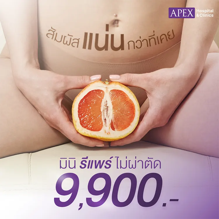 เลเซอร์รีแพร์ 9900