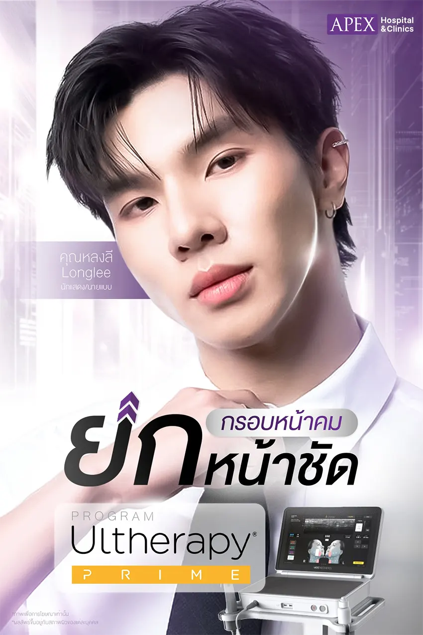 Ulthera ทั่วหน้ากี่ช็อต