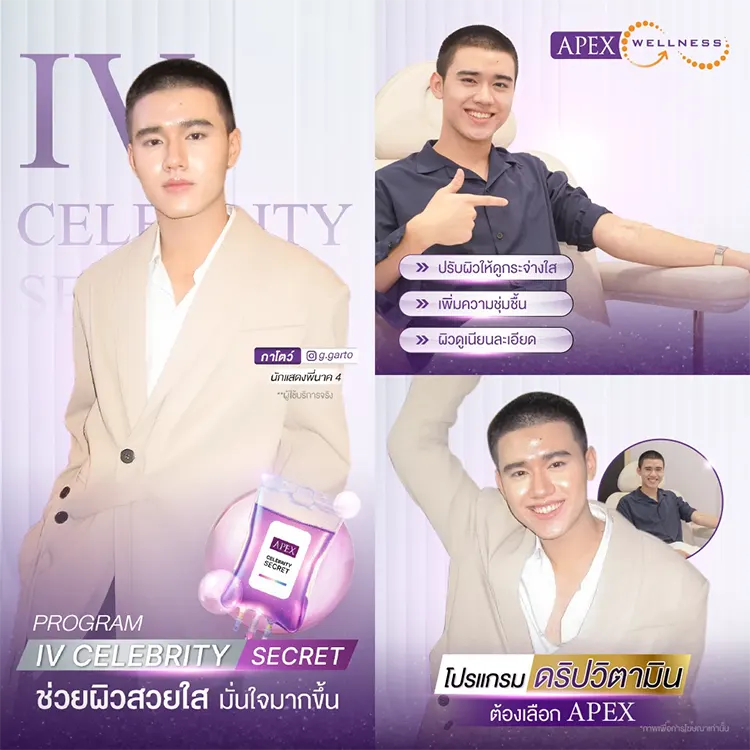 ดริปวิตามิน