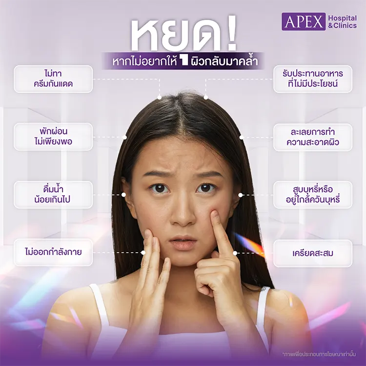 วิธีทำให้ผิวขาว