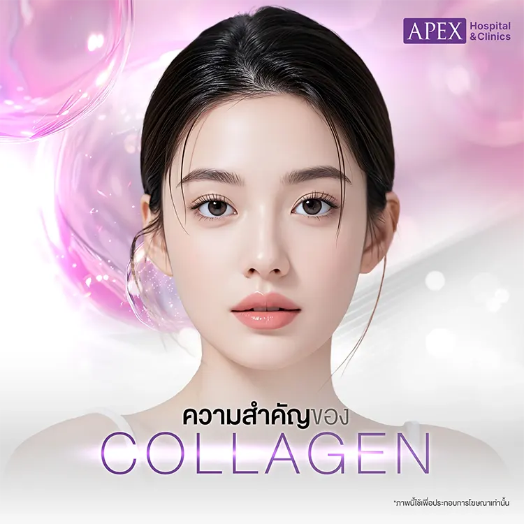 Collagen