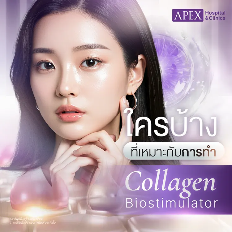Collagen Biostimulator