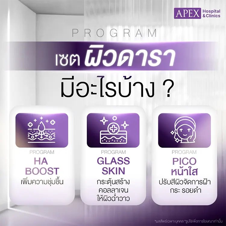 ผิวดารา