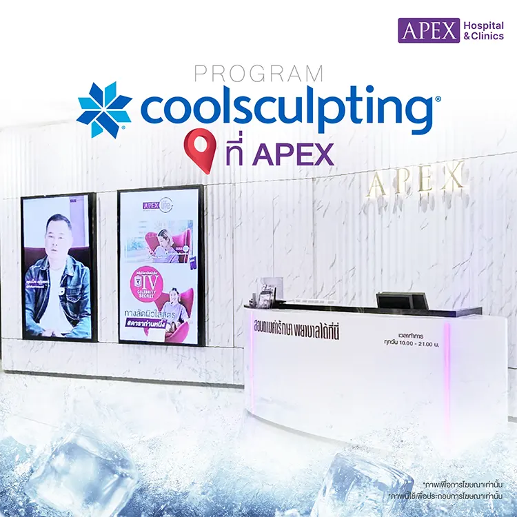 Coolsculpting ราคา