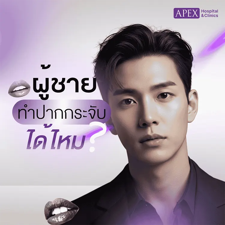 ปากกระจับ