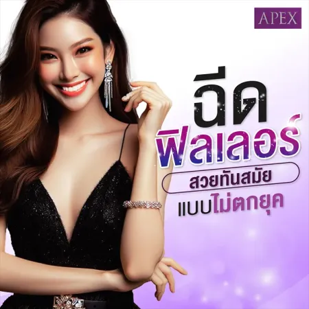 ฉีดฟิลเลอร์ คืออะไร ก่อนฉีดครั้งแรกควรเตรียมตัวอย่างไร