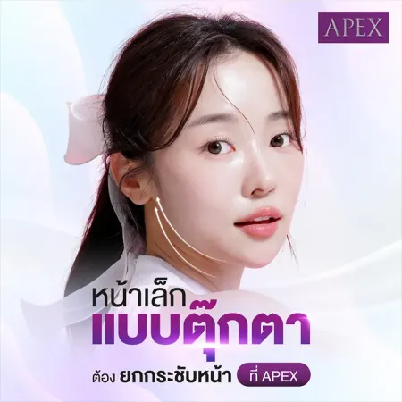 ยกกระชับหน้า ข้อดีและข้อเสียของแต่ละวิธี