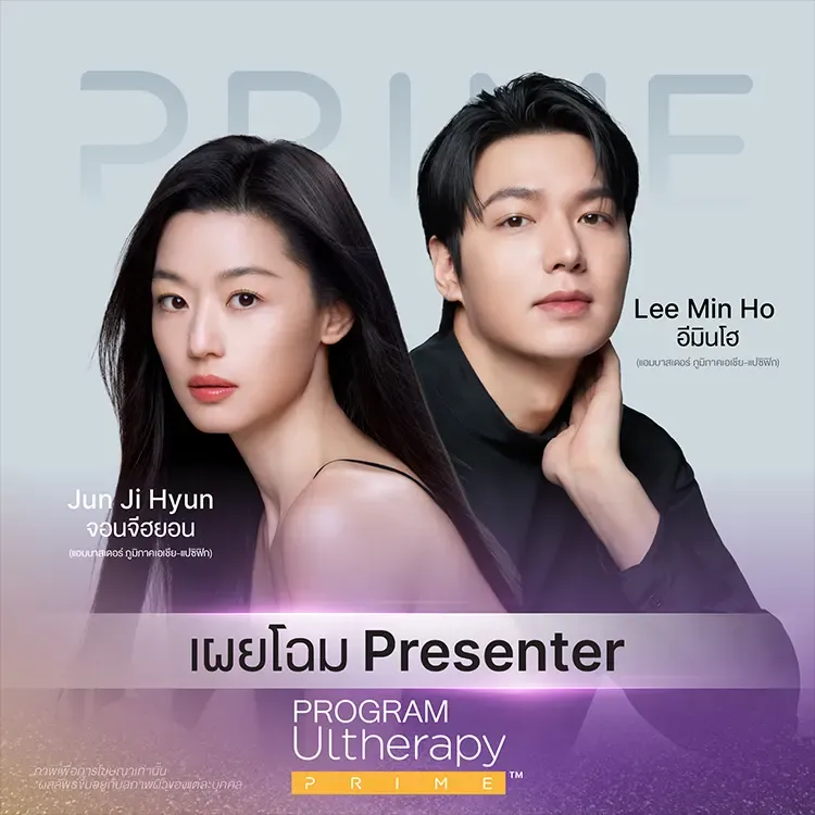เปิดตัวอีมินโฮ และ จอนจีฮยอน แบรนด์แอมบาสเดอร์ของโปรแกรม Ultherapy PRIME