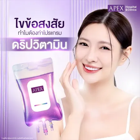ดริปวิตามิน คืออะไร ข้อดีข้อเสีย แตกต่างจากกินวิตามินอย่างไร