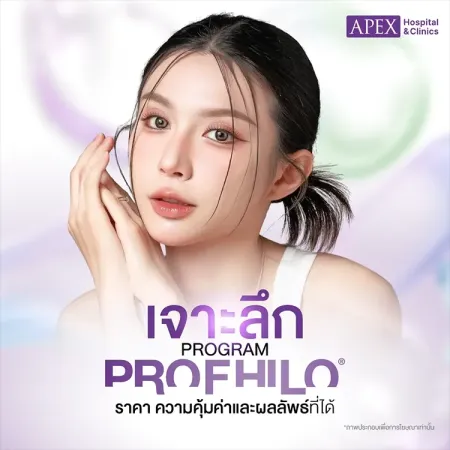 Profhilo ราคาเท่าไหร่ กี่วันเห็นผล อยู่ได้นานแค่ไหน