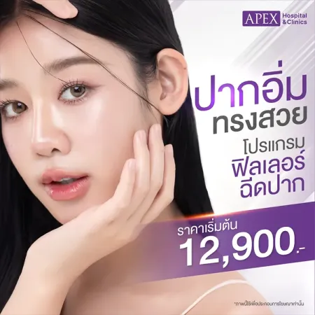 ฉีดปากราคาเท่าไหร่ ฟิลเลอร์ปากแต่ละยี่ห้ออยู่ได้นานไหม
