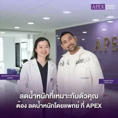 Apex