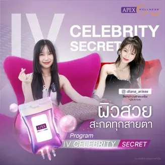 ดริปวิตามิน มีกี่ประเภท ช่วยเรื่องอะไรบ้าง ปลอดภัยไหม