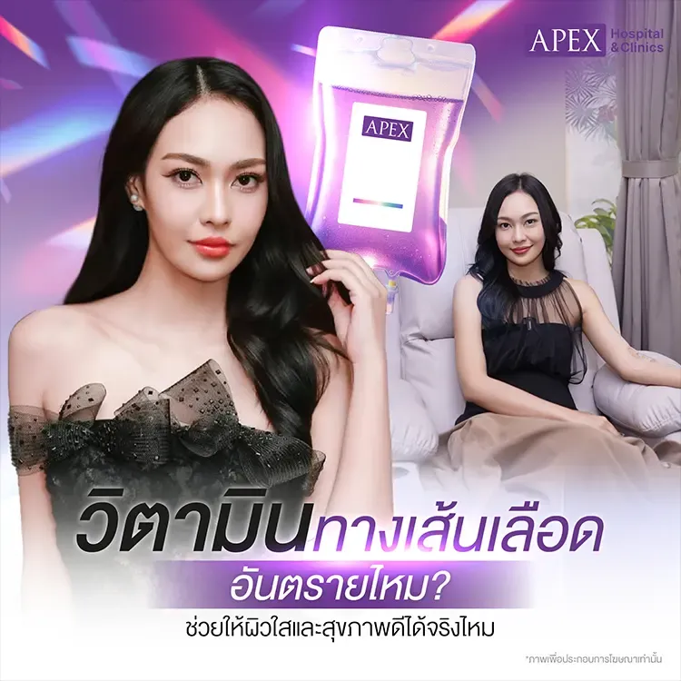 ให้วิตามินทางเส้นเลือด ลดผิวหมองคล้ำ ฟื้นฟูผิวใสจริงไหม