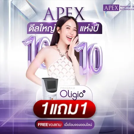 โปรโมชั่นพิเศษ 10.10 Oligio 1 แถม 1 เพียง 3990 บาท