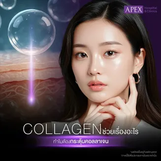 Collagen คืออะไร คอลลาเจนแต่ละชนิดแตกต่างกันอย่างไร
