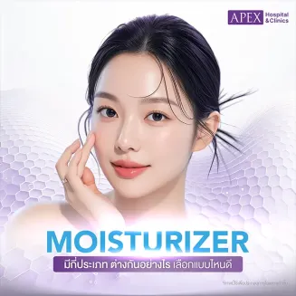 Moisturizer มีกี่ประเภท ช่วยเรื่องอะไรบ้าง ต่างกันอย่างไร