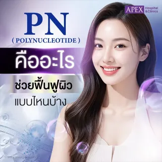 Polynucleotide คืออะไร ช่วยรักษาผิวโทรม ดูหมองคล้ำได้