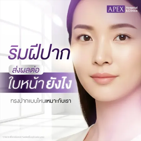 ริมฝีปากสวย มีลักษณะอย่างไร ปรับทรงปากให้สวยมีกี่วิธี