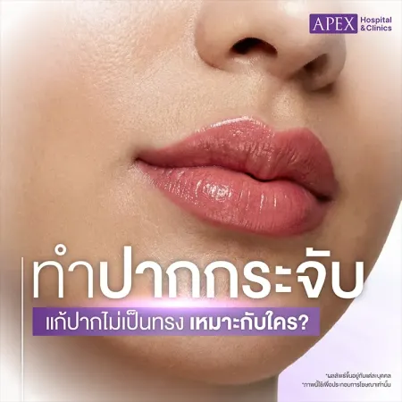 ทำปากกระจับ มีวิธีการอย่างไร มีทรงปากอะไรบ้าง ทำไมถึงนิยม