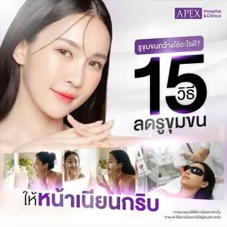 รูขุมขนกว้าง ใช้อะไรดี? 15 วิธีหน้าเนียนกริบเหมือนใส่ฟิลเตอร์