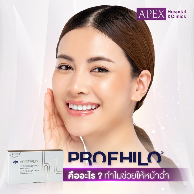 Profhilo