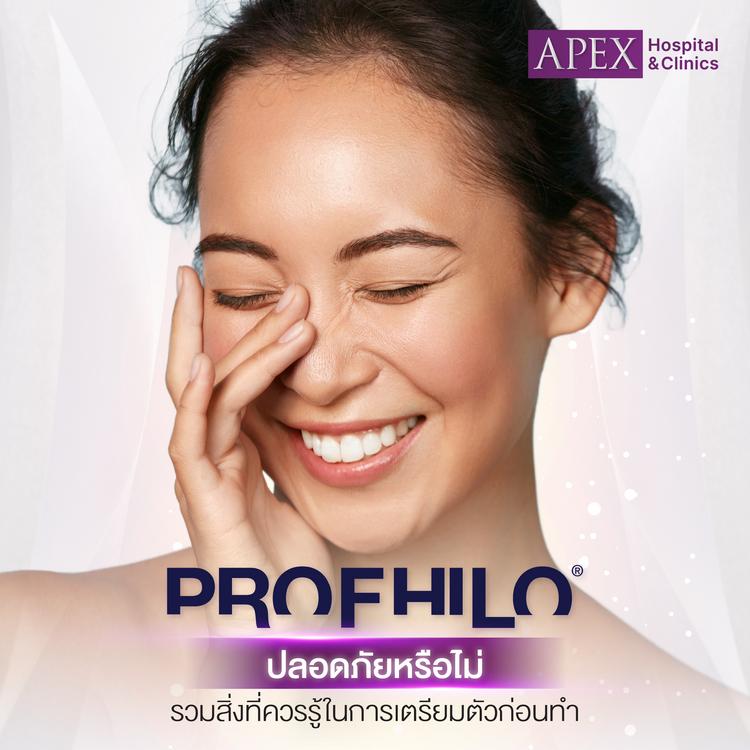 Profhilo