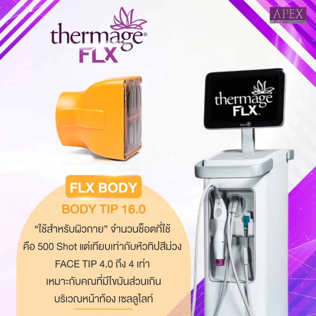 The new Body Tip 16.0 has also 5 times the coverage of the standard version, will help put you firm and lift saggy abdomen,reducing procedure time dramatically for large areas and further improving your treatment experience.