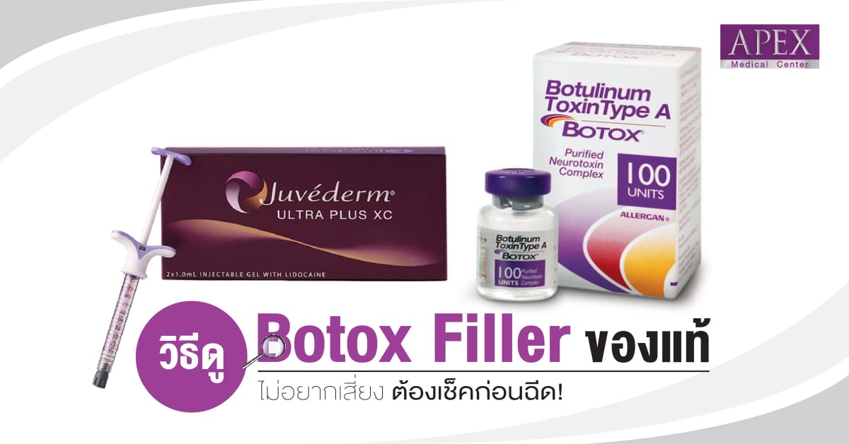Botox Filler