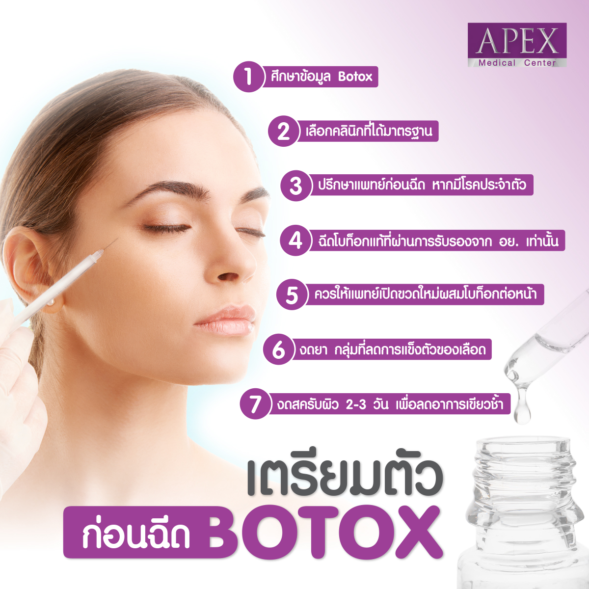 Injecting botox into your face is a great way to make it look smoother, fuller, and more attractive. Getting botox injections on a regular basis can prolong the youthful state of your face, staving off wrinkles and age lines.