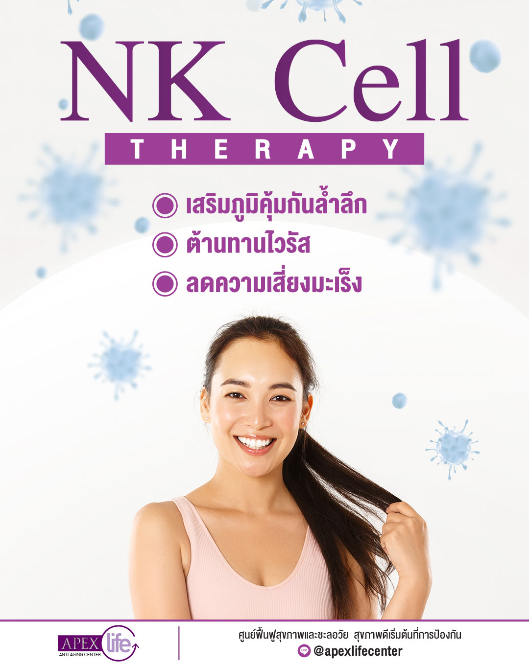 NK Cell