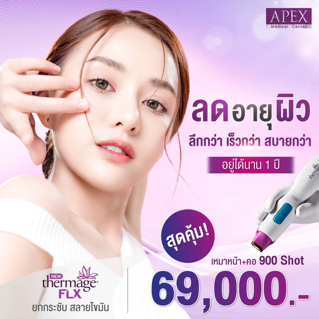Thermage FLX price Thermage FLX is a versatile treatment that can be used on various areas of the body, including the face, neck, arms, abdomen, and thighs