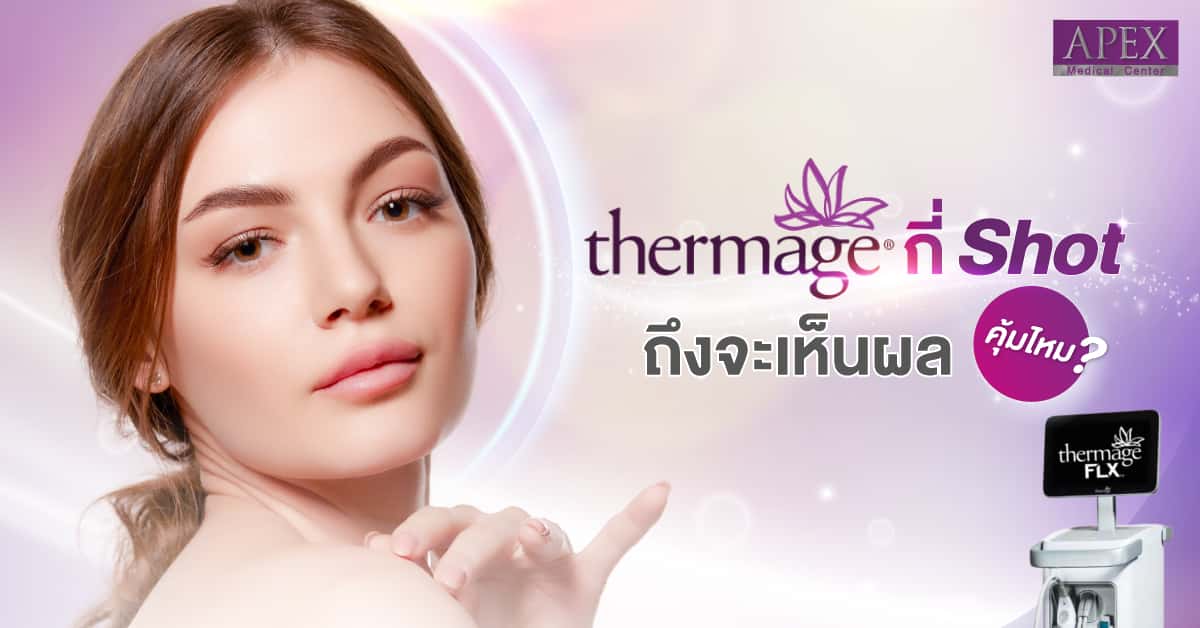 Thermage FLX is a non-invasive cosmetic treatment that uses radiofrequency technology to tighten and contour the skin.