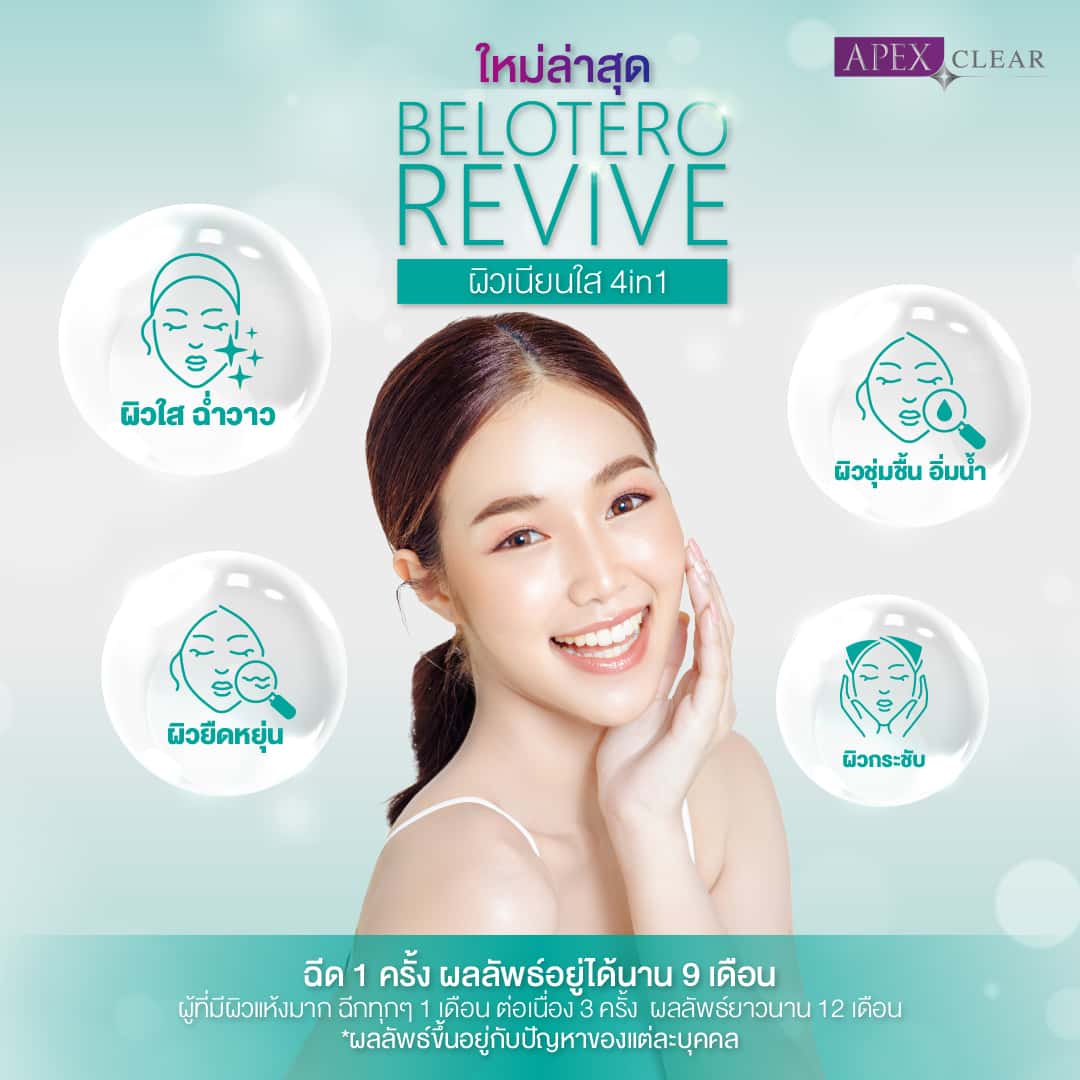 Belotero revive, world-class skin filler, all over the face, helps to hydrate the skin, smooth, blur the pores around the eyes, help to moisturize the under eye area, and look bright.