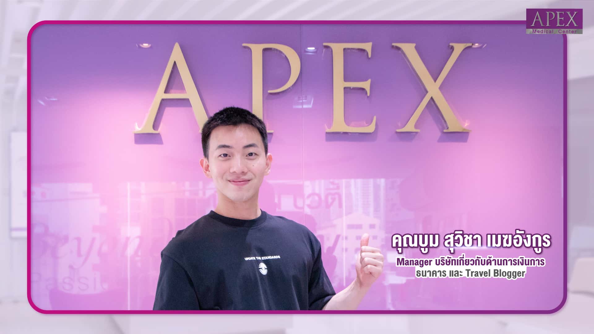 Review คุณบูม-สุวิชา-Thermage FLX Thermage FLX, the latest innovation. Personalized face design by expert doctors