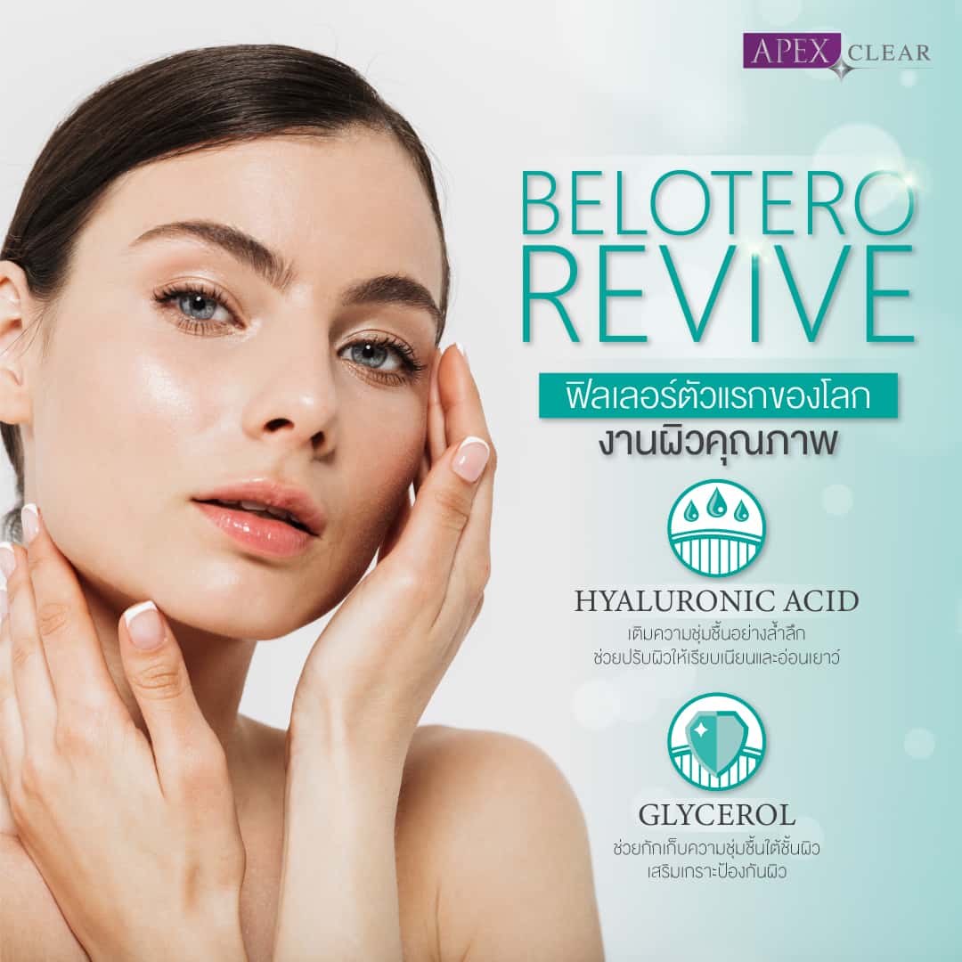 BELOTERO REVIVE is a light injectable hyaluronic acid gel which also contains glycerol, a powerful hydrating agent. This fabulous product treats the early signs of sun damage as well as signs of ageing. Rehydrates dry skin. Improves elasticity [02]