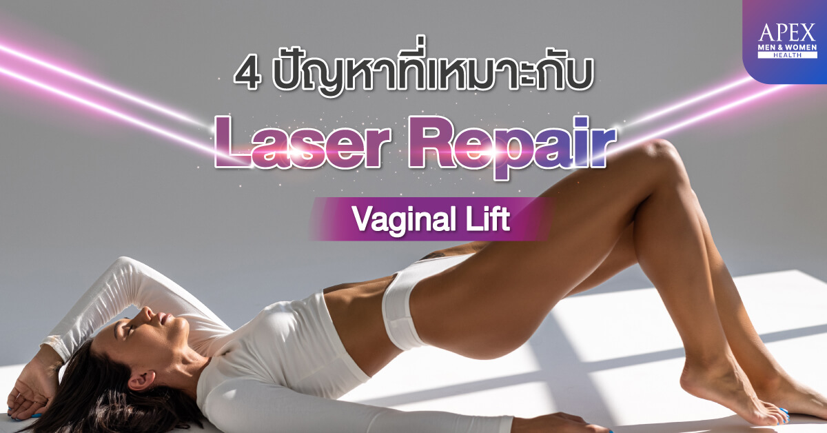 Laser Repair