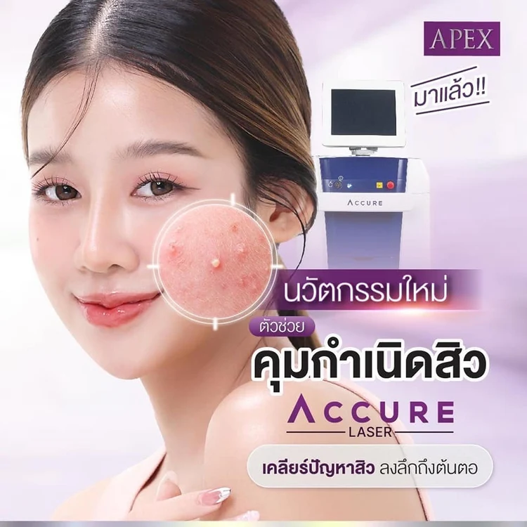 Accure Laser