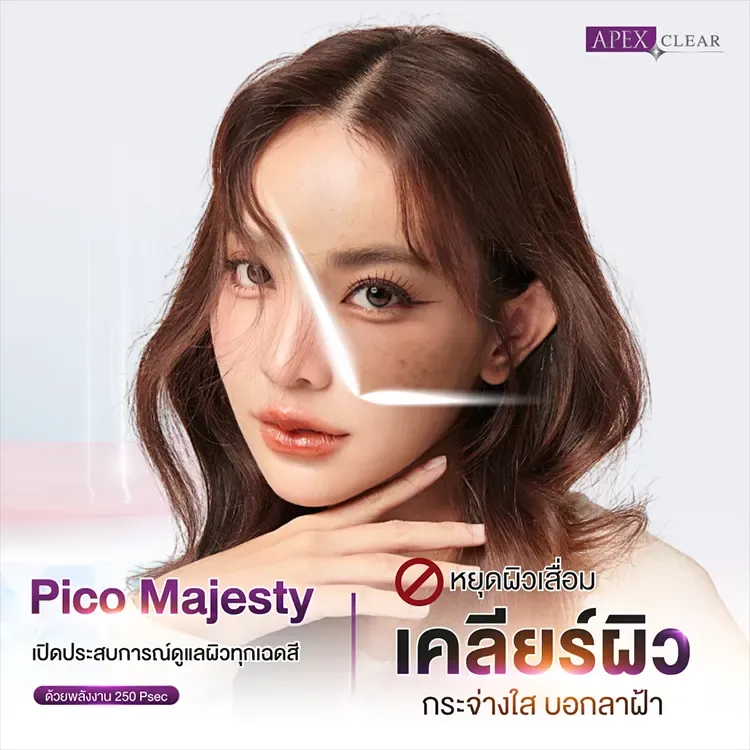 Pico Majesty Laser