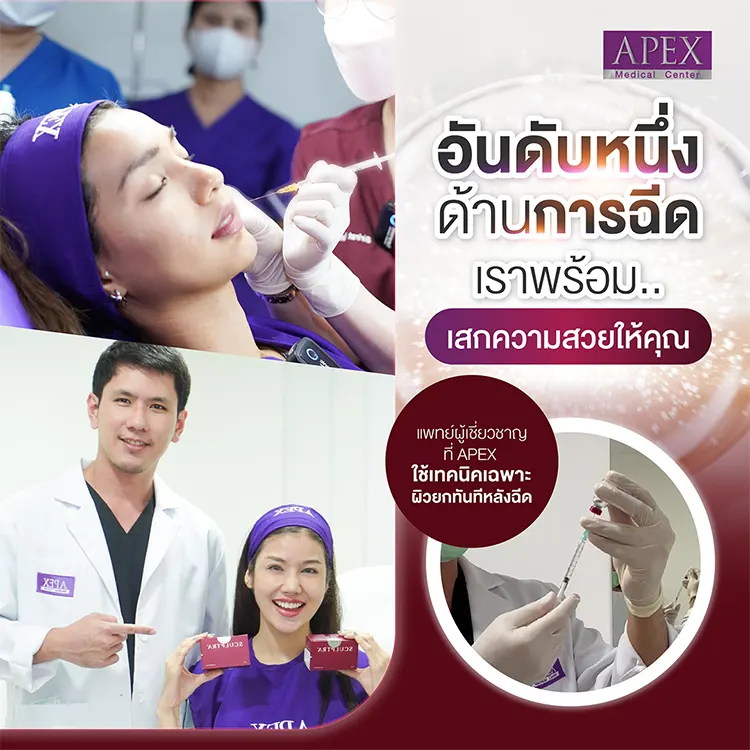 Sculptra ฉีดตำแหน่งไหนได้บ้าง