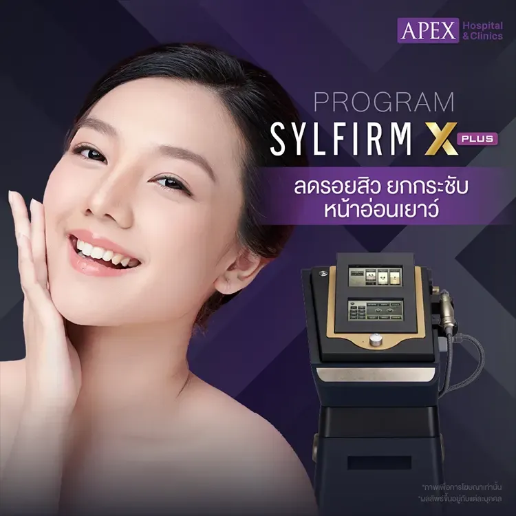 Sylfirm X Plus