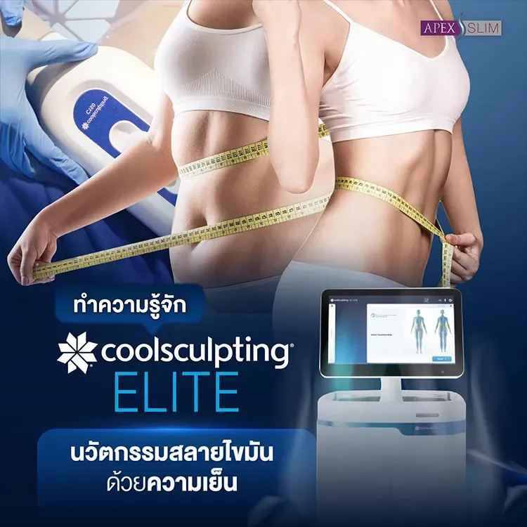 Coolsculpting Elite