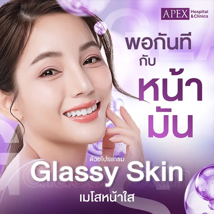 Glassy Skin